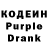 Кодеин напиток Lean (лин) adi kuletov