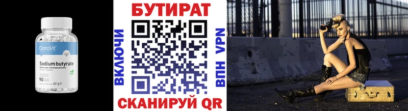 БУТИРАТ GHB  блэк спрут   Александровск 